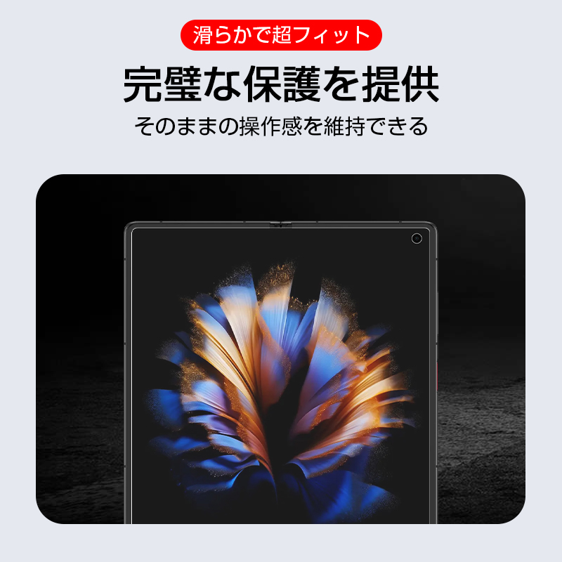 明誠 ZTE nubia Fold ハイドロゲルフィルム A502ZT Y!mobile