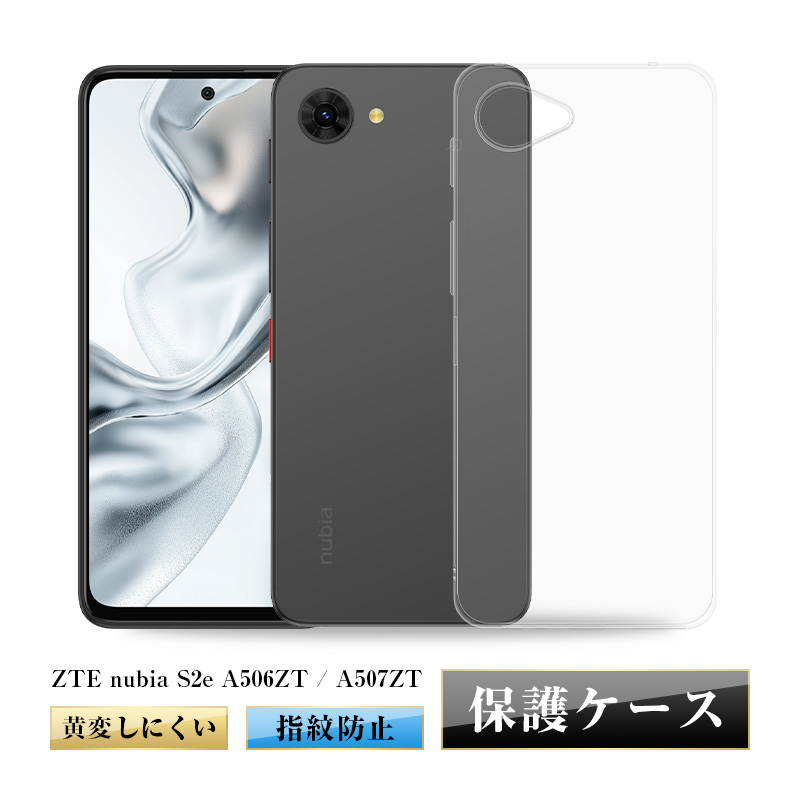nubia s2r 携帯電話」の人気商品一覧 | 安い商品を通販サイトから探す