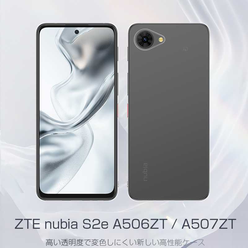 明誠 ZTE nubia S2e / nubia S2R スマホ保護ケース A506ZT SoftBank