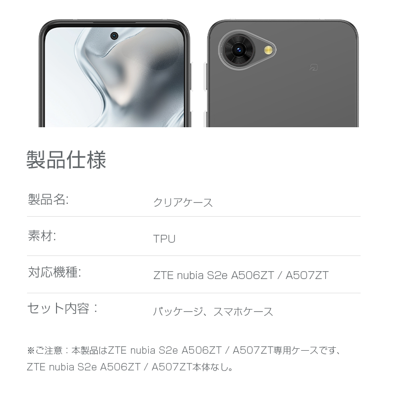 明誠 ZTE nubia S2e / nubia S2R スマホ保護ケース A506ZT SoftBank
