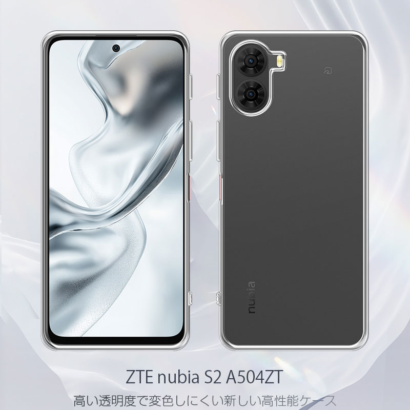 ヤマダモール | ZTE nubia S2 スマホ保護ケース ヌビア エス ツー
