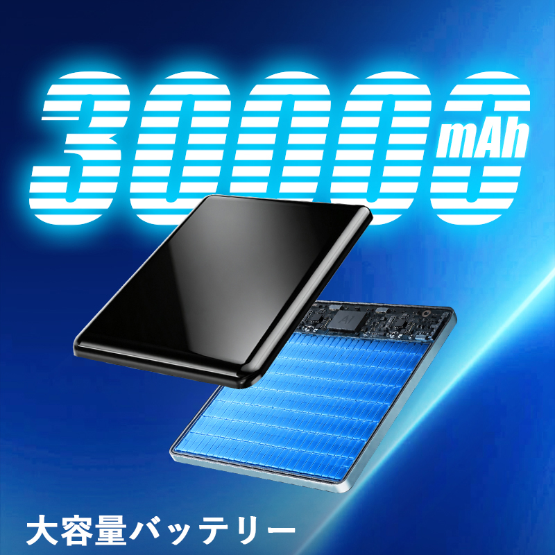 明誠 モバイルバッテリー 30000mAh大容量【2026年新登場】4台同時充電