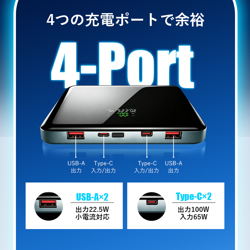 明誠 モバイルバッテリー 30000mAh大容量【2026年新登場】4台同時充電