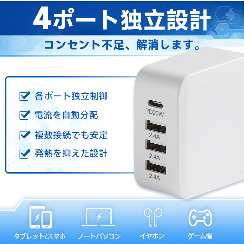 PD20W 急速充電器 4ポート ACアダプタ...の詳細画像4