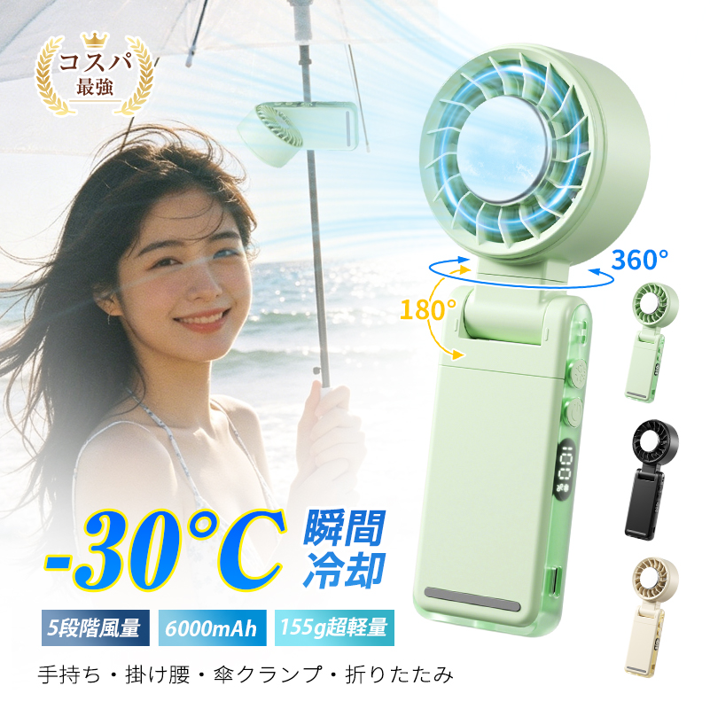 【動作確認済】ハンディファン 4点セット 冷却プレート付き 折り畳み式 明誠 扇風機 冷却プレート付き ハンディファン 腰かけファン 瞬間冷却