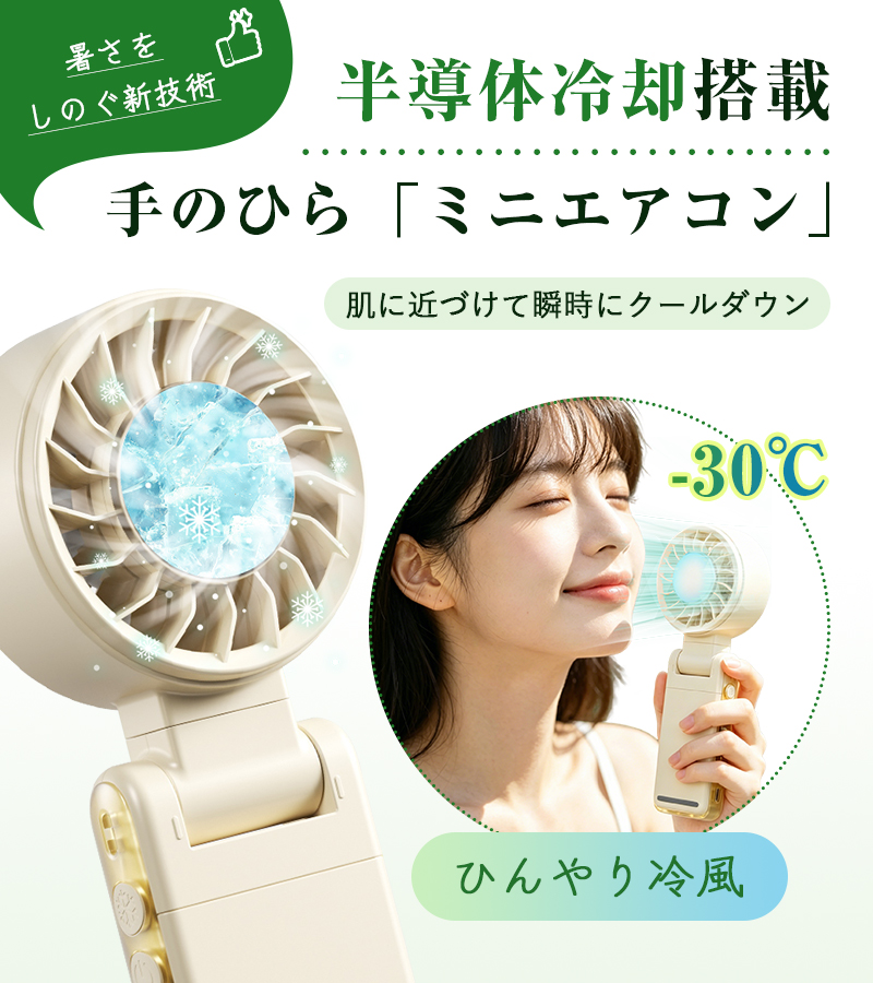 扇風機 冷却プレート付き ハンディファン 腰かけファン 瞬間冷却 5段階風量 USB充電 軽量155g 折りたたみ式 傘クリップ 熱中症対策【PL保険加入済み製品・安心】 関連画像4