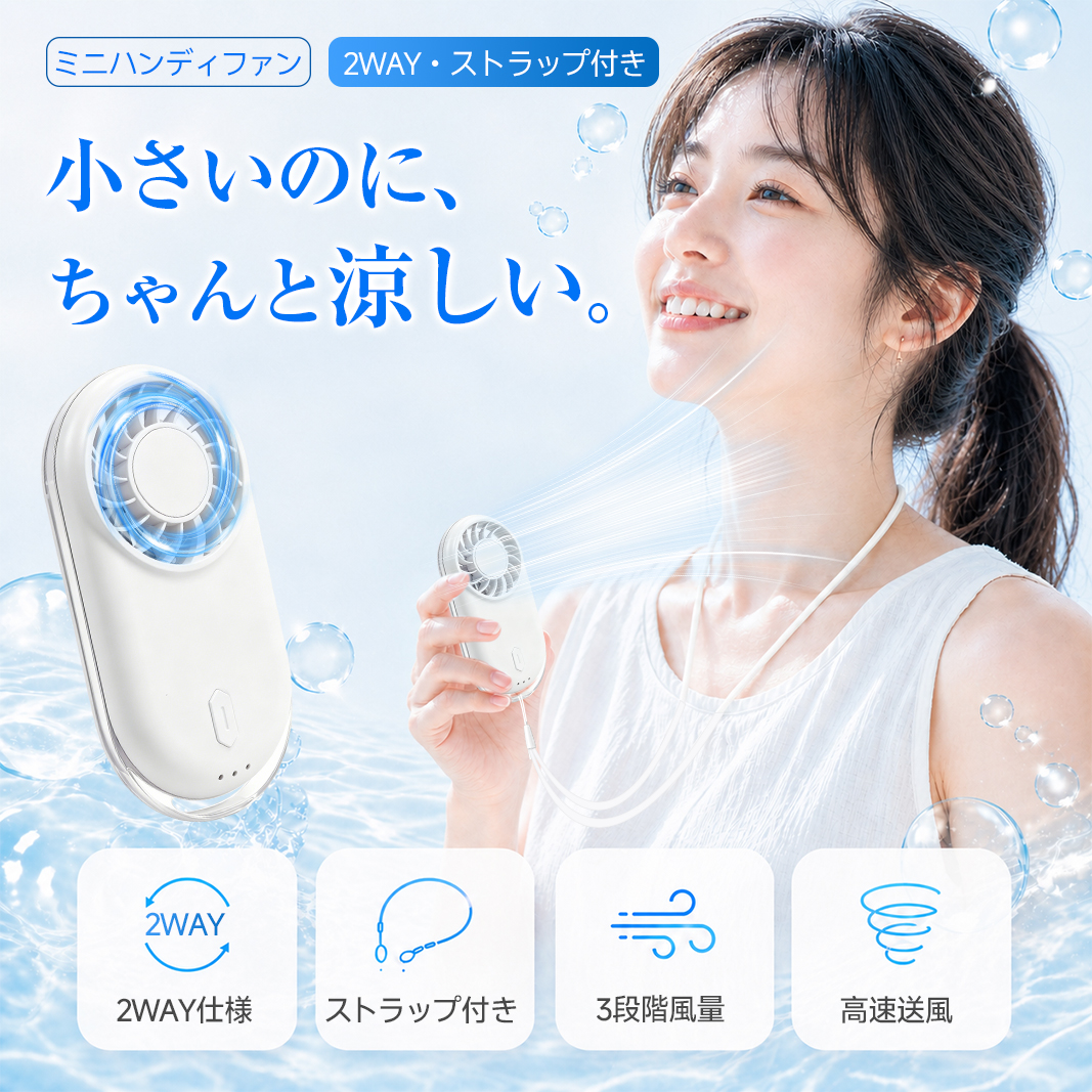 ハンディファン 扇風機 ストラップ付き ハンズ...の詳細画像2