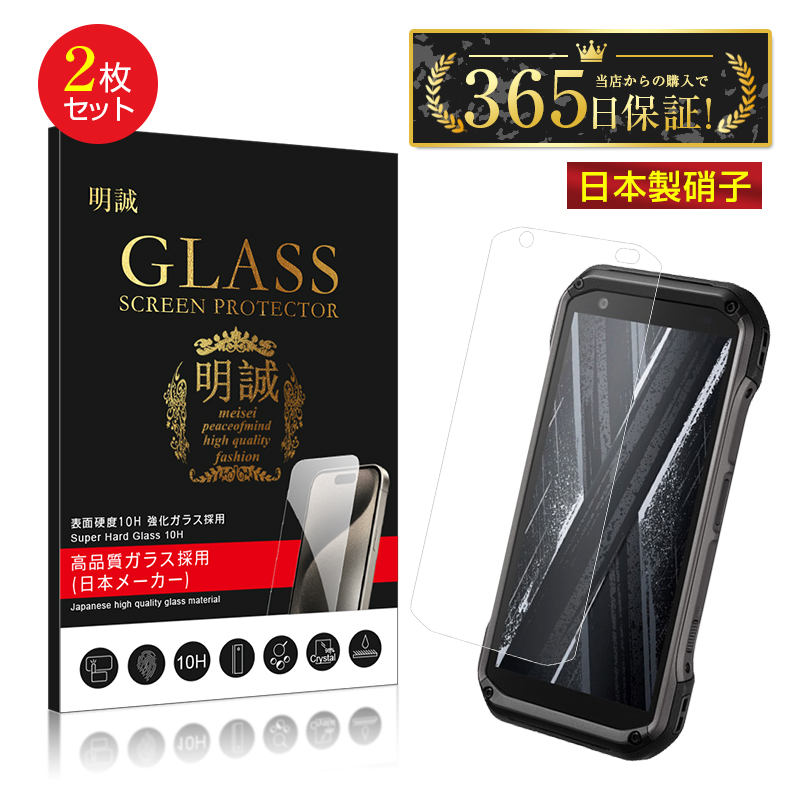 明誠 【2枚セット】TORQUE G07 強化ガラスフィルム KYG06 au ガラス