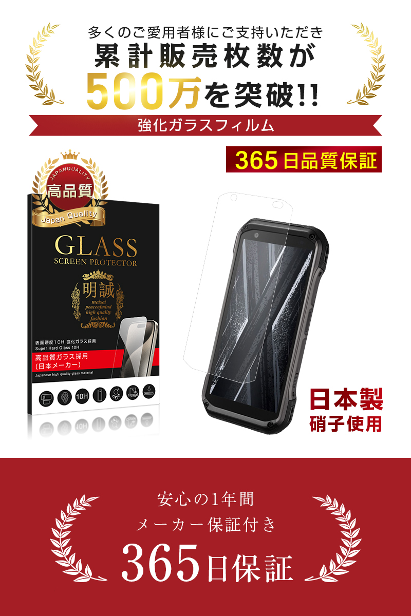 ヤマダモール | 【2枚セット】TORQUE G07 強化ガラス保護フィルム