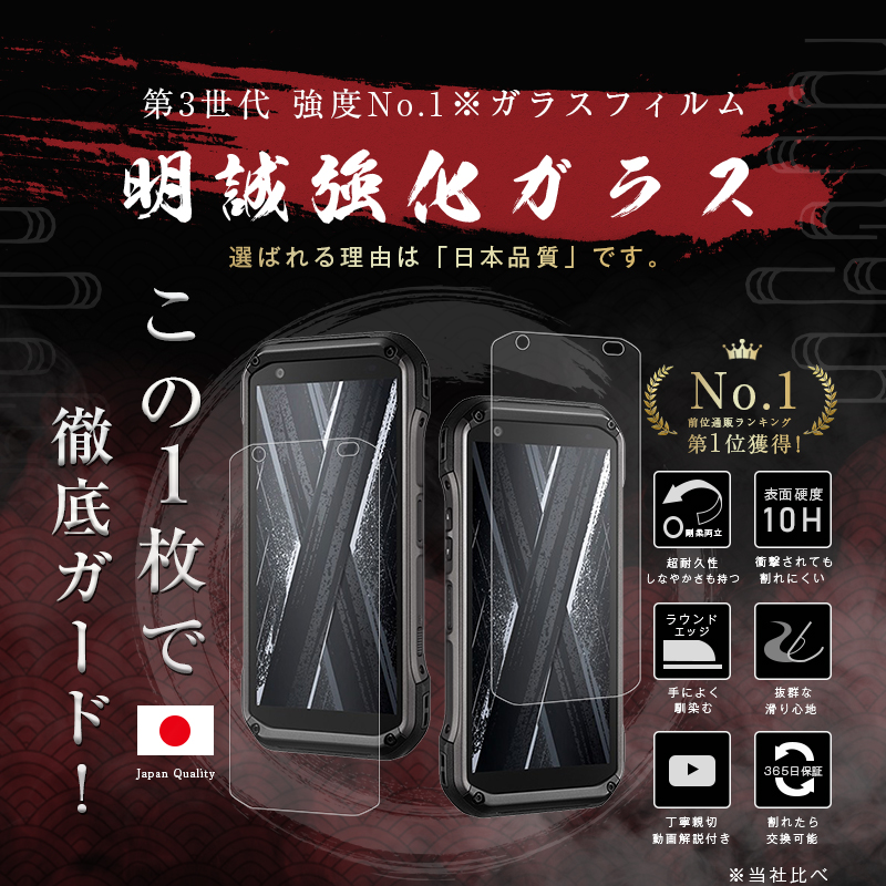 明誠 【2枚セット】TORQUE G07 強化ガラスフィルム KYG06 au ガラス