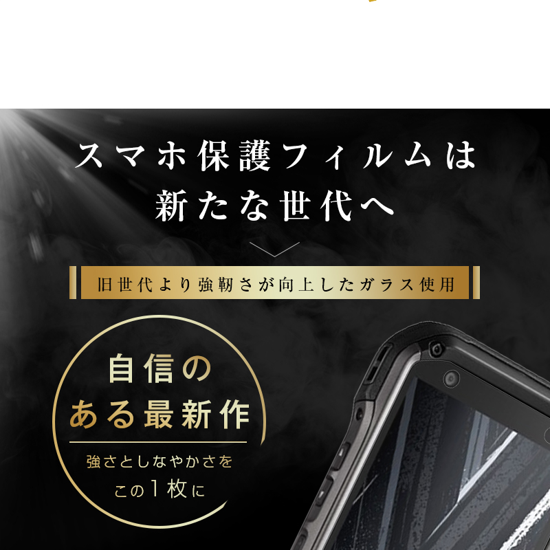 明誠 【2枚セット】TORQUE G07 強化ガラスフィルム KYG06 au ガラス