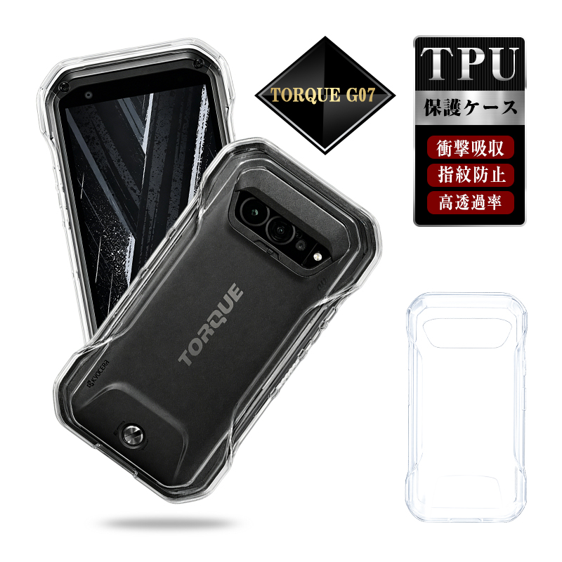 TORQUE・ G07」の人気商品一覧・価格比較 - 価格.com