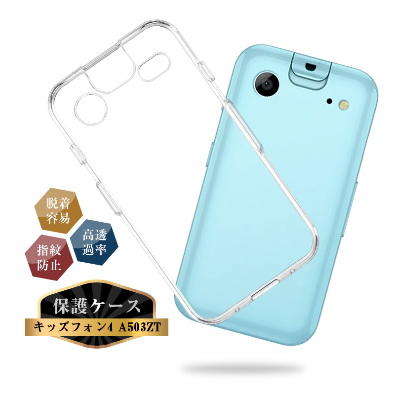 キッズフォン4 ソフトバンク」の人気商品一覧・価格比較 - 価格.com