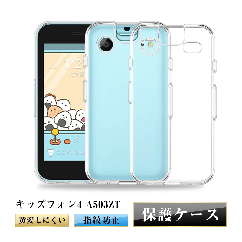 キッズフォン4 ソフトバンク」の人気商品一覧・価格比較 - 価格.com