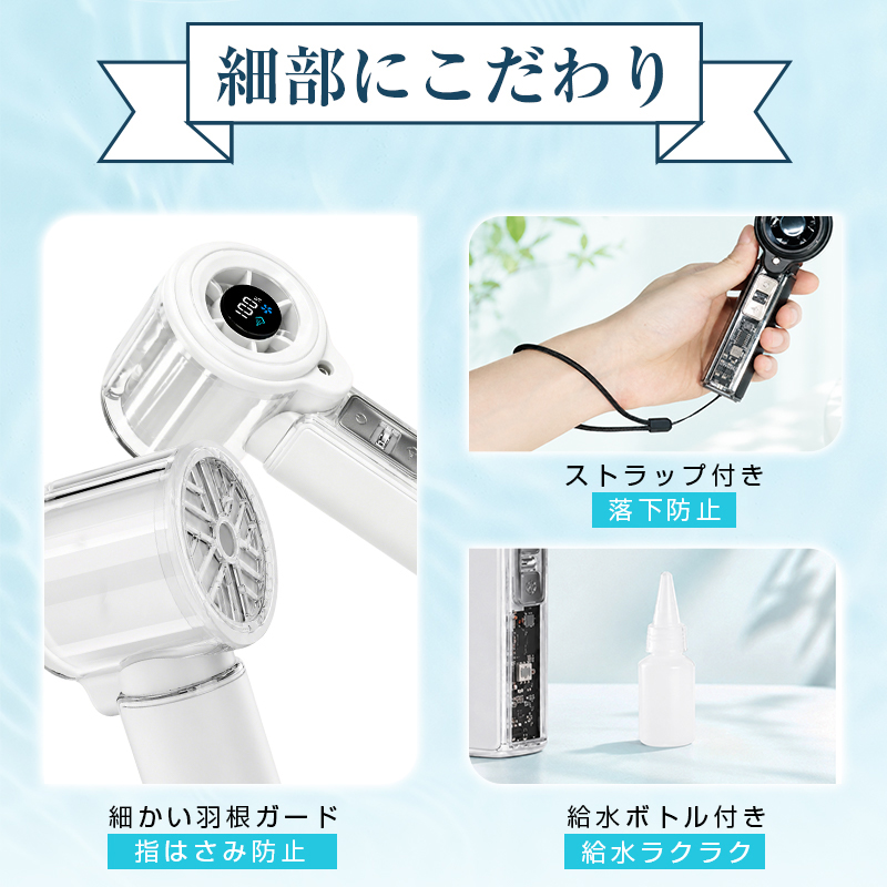 携帯扇風機 ミストファン 100段階風量 保湿 超静音 6000mAh Type-C充電 LED残量表示 軽量160g ストラップ付き 猛暑・熱中症対策 【PL保険加入済み製品・安心】 | 明誠 | 18