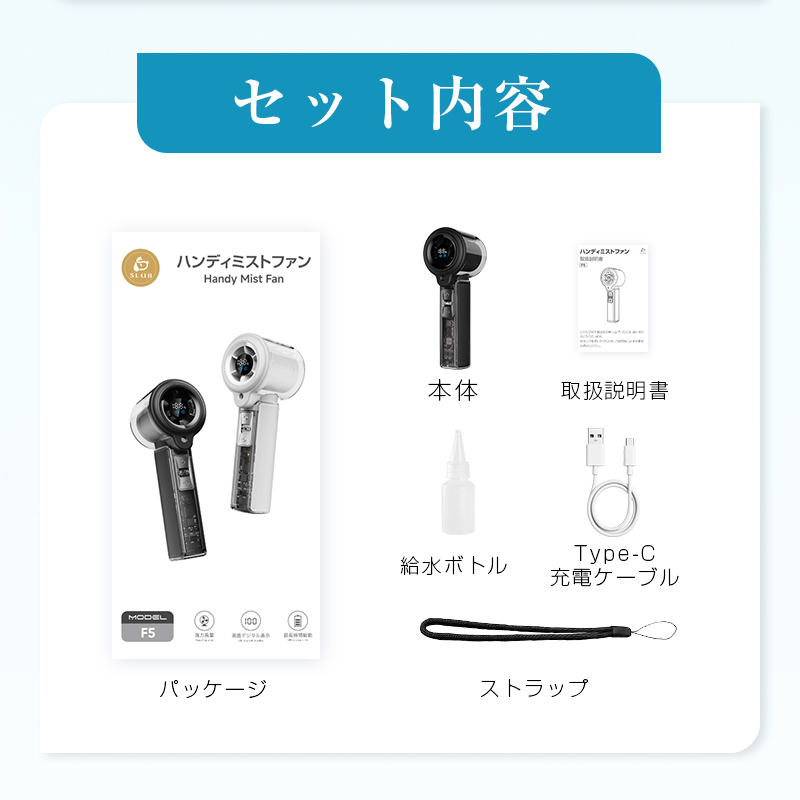 携帯扇風機 ミストファン 100段階風量 保湿 超静音 6000mAh Type-C充電 LED残量表示 軽量160g ストラップ付き 猛暑・熱中症対策 【PL保険加入済み製品・安心】 | 明誠 | 22