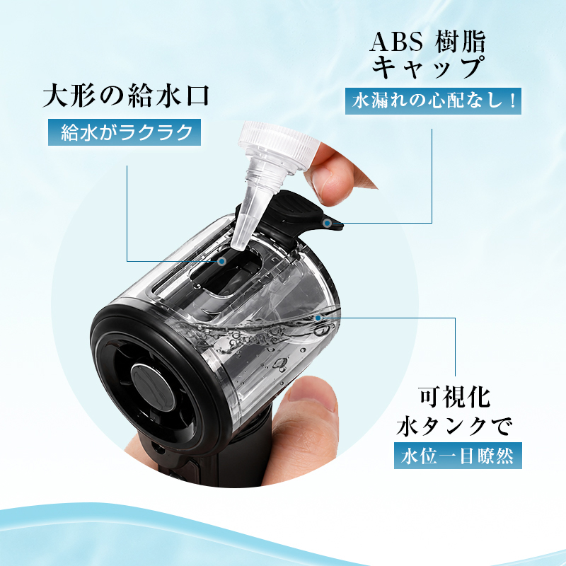携帯扇風機 ミストファン 100段階風量 保湿 超静音 6000mAh Type-C充電 LED残量表示 軽量160g ストラップ付き 猛暑・熱中症対策 【PL保険加入済み製品・安心】 | 明誠 | 10