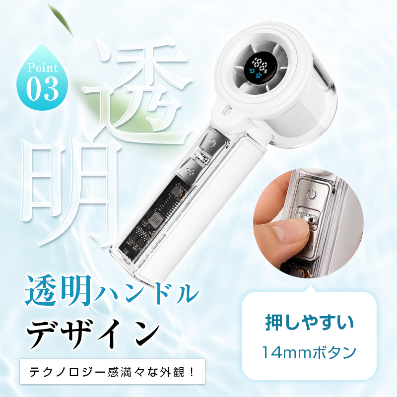 携帯扇風機 ミストファン 100段階風量 保湿 超静音 6000mAh Type-C充電 LED残量表示 軽量160g ストラップ付き 猛暑・熱中症対策 【PL保険加入済み製品・安心】 | 明誠 | 13