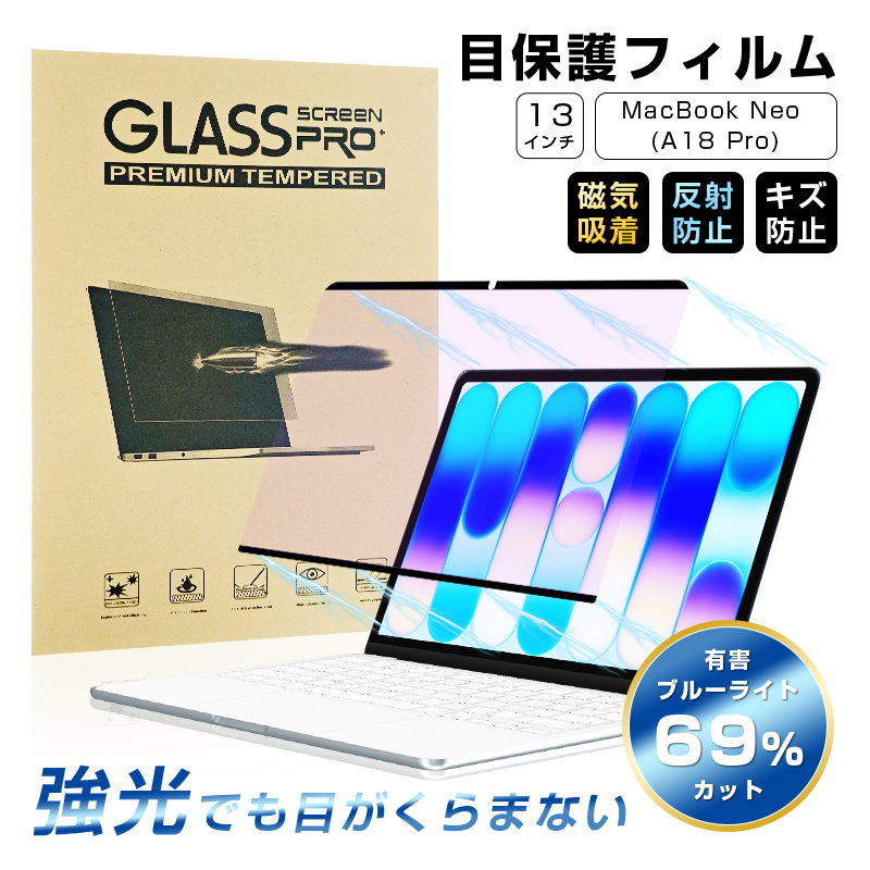 MacBook Neo (A18 Pro) �u���[���C�g�J�b�g �t���ی�t�B���� 13�C���` ���C�z���� ���͕ی� �ϏՌ� ���h�~ �C�A���X 0.3mm�����^ �a������ Apple�m�[�g�p�\�R��