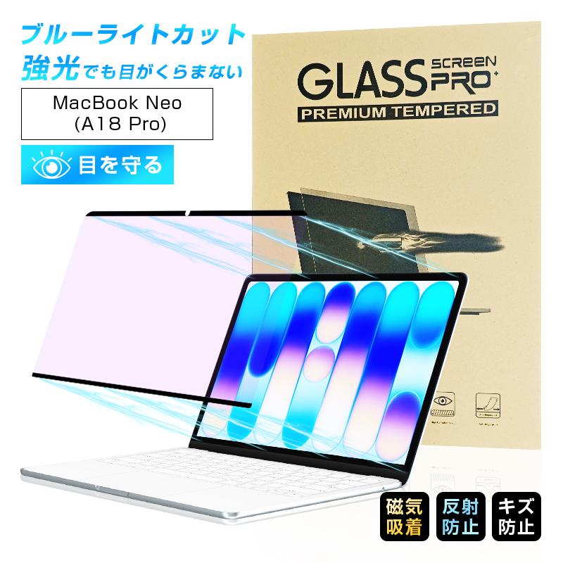 MacBook Neo (A18 Pro) �u���[���C�g�J�b�g 13�C���` �t���ی�t�B���� ���C�z���� �ڂ̕��S�y�� �ϏՌ� ���h�~ ��ʕی�PET�t�B���� 0.3mm�����^ �ȒP�\��t��
