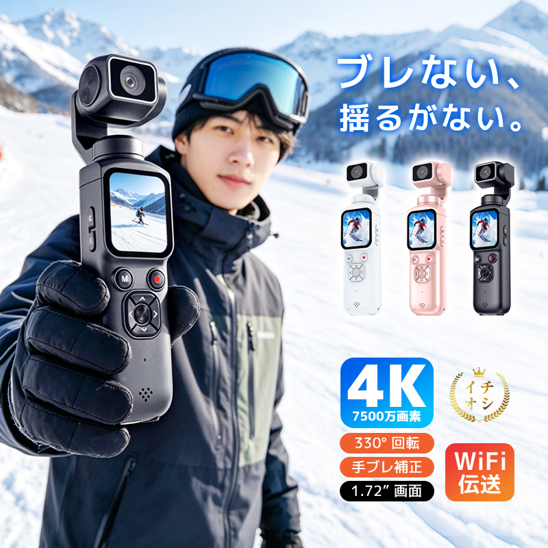 アクションカメラ ポケットジンバル 4K 動画撮影 7500万画素 32GBメモリカード付属 小型 軽量 1.72インチ画面 Bluetooth6.1 高性能【PL保険加入済み製品・安心】