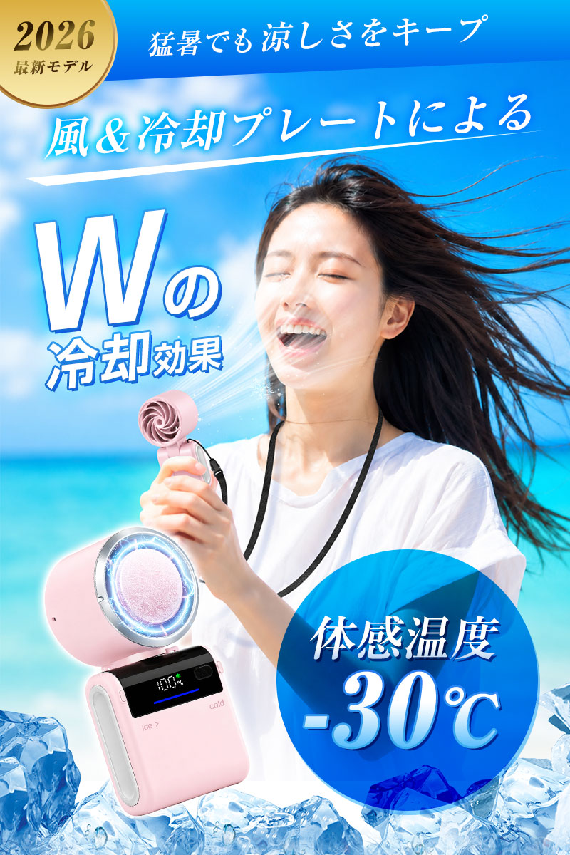 【首掛け＆卓上＆手持ち3WAY】ハンディファン 冷却プレート搭載 100無段階風量調整 120°折りたたみ可能 8000mAh ストラップ付き【PL保険加入済み製品・安心】 | 明誠 | 04