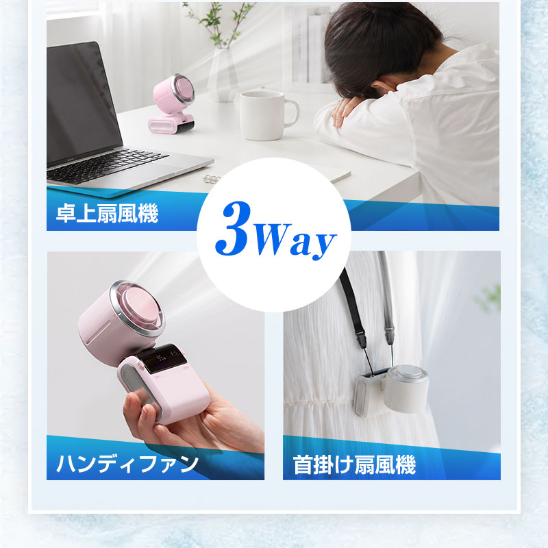 【首掛け＆卓上＆手持ち3WAY】ハンディファン 冷却プレート搭載 100無段階風量調整 120°折りたたみ可能 8000mAh ストラップ付き【PL保険加入済み製品・安心】 | 明誠 | 16