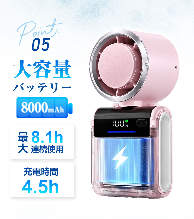 【首掛け＆卓上＆手持ち3WAY】ハンディファン 冷却プレート搭載 100無段階風量調整 120°折りたたみ可能 8000mAh ストラップ付き【PL保険加入済み製品・安心】 | 明誠 | 17