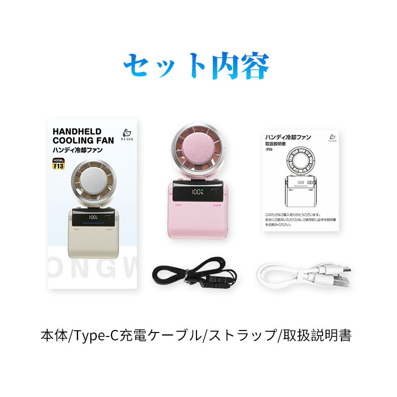 【首掛け＆卓上＆手持ち3WAY】ハンディファン 冷却プレート搭載 100無段階風量調整 120°折りたたみ可能 8000mAh ストラップ付き【PL保険加入済み製品・安心】 | 明誠 | 22