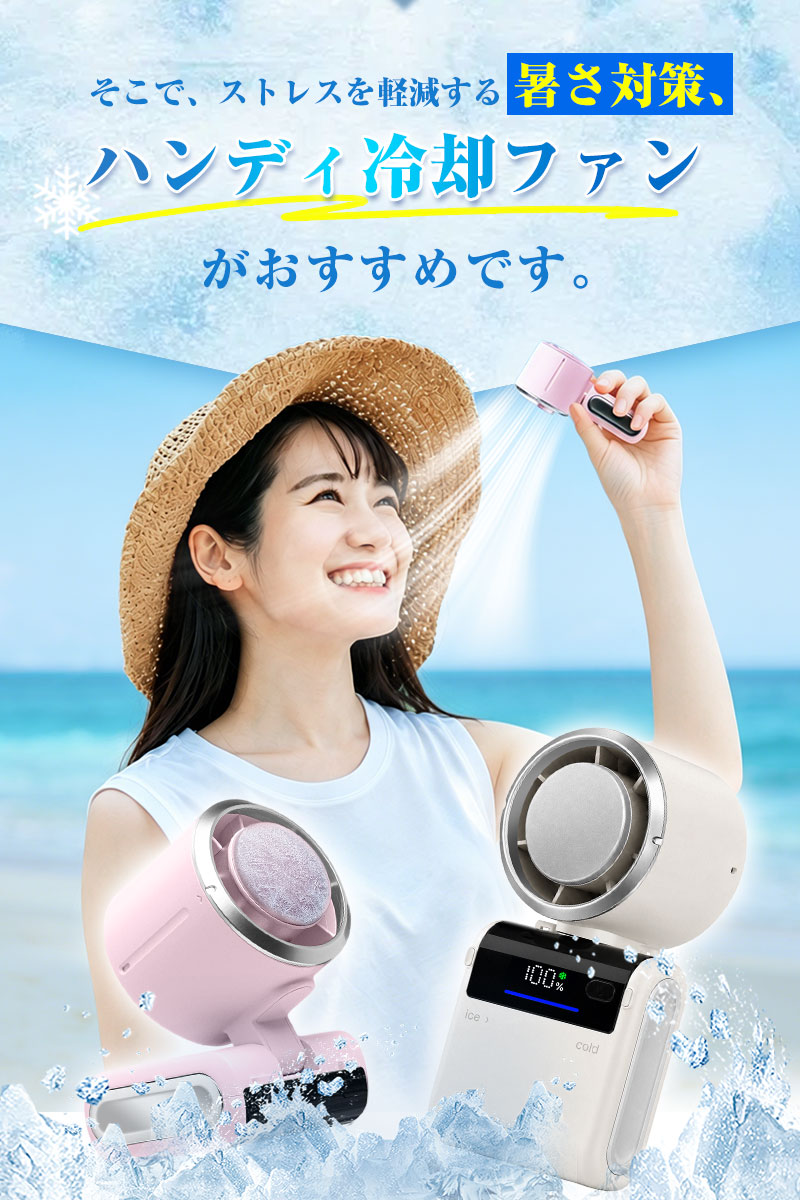 【首掛け＆卓上＆手持ち3WAY】ハンディファン 冷却プレート搭載 100無段階風量調整 120°折りたたみ可能 8000mAh ストラップ付き【PL保険加入済み製品・安心】 | 明誠 | 06