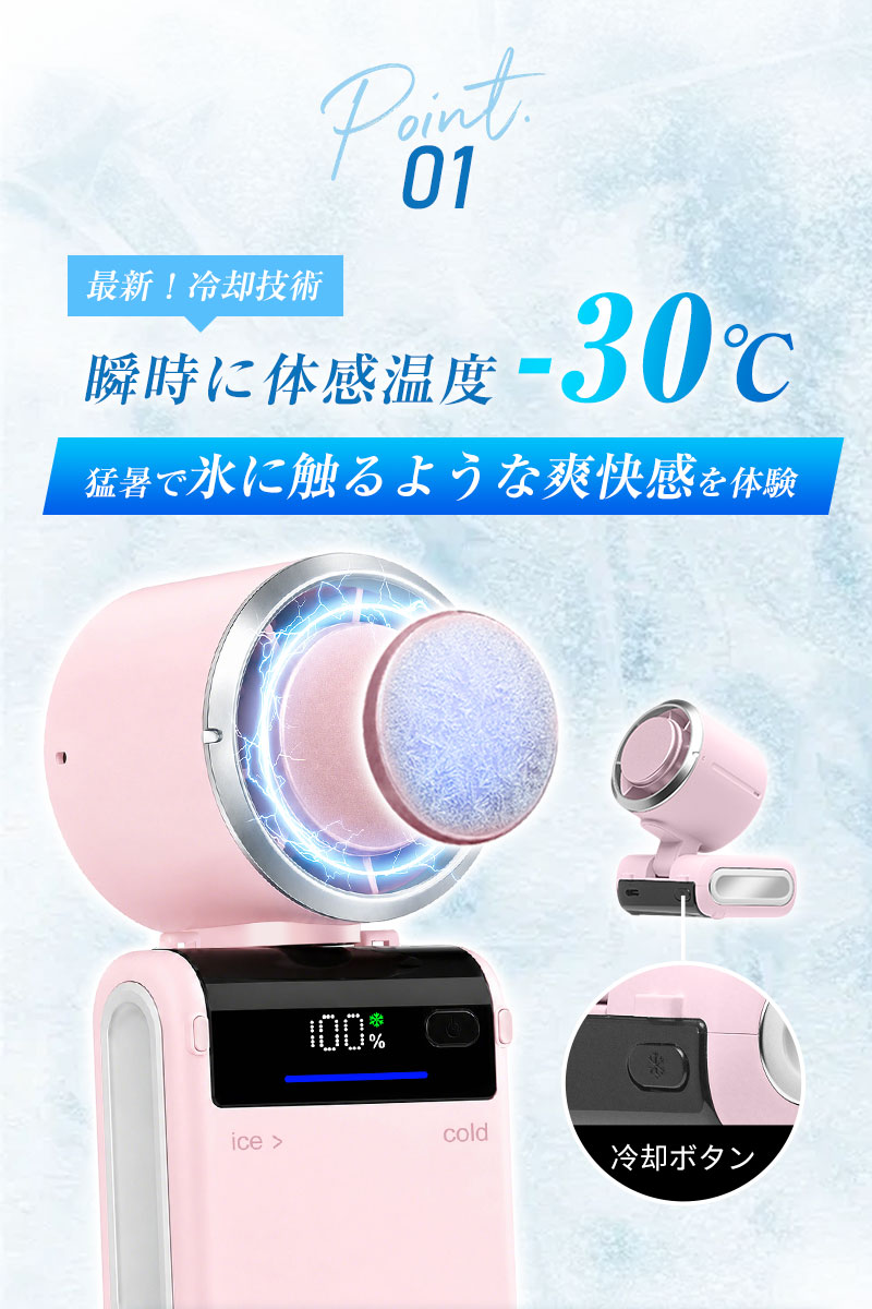【首掛け＆卓上＆手持ち3WAY】ハンディファン 冷却プレート搭載 100無段階風量調整 120°折りたたみ可能 8000mAh ストラップ付き【PL保険加入済み製品・安心】 | 明誠 | 10