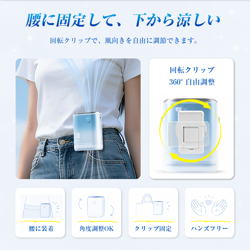 【クーポン割引で4,980円】扇風機 ハンディファン 冷却プレート搭載 クリップファン 4WAY 多機能 5段階風量 ターボファン 軽量【PL保険加入済み製品・安心】 | 明誠 | 14