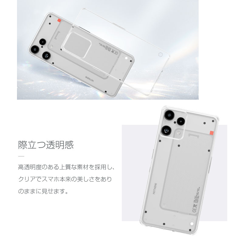 明誠 NOTHING Phone (3a) Lite A001T 楽天モバイル スマホ保護ケース