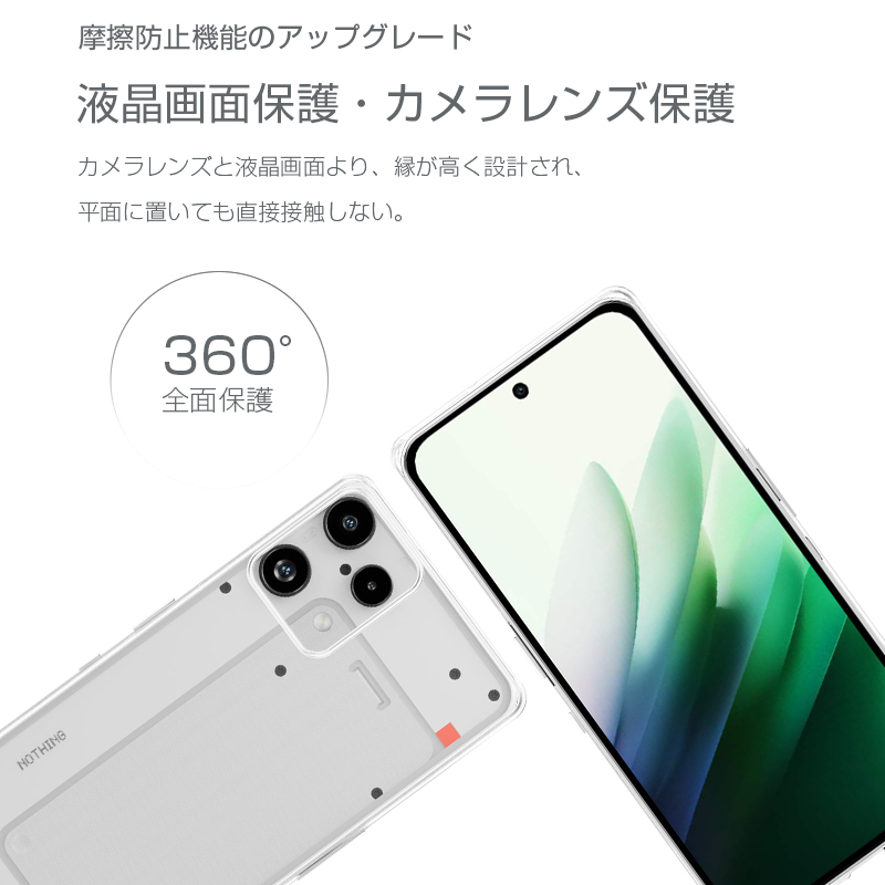 明誠 NOTHING Phone (3a) Lite A001T 楽天モバイル スマホ保護ケース