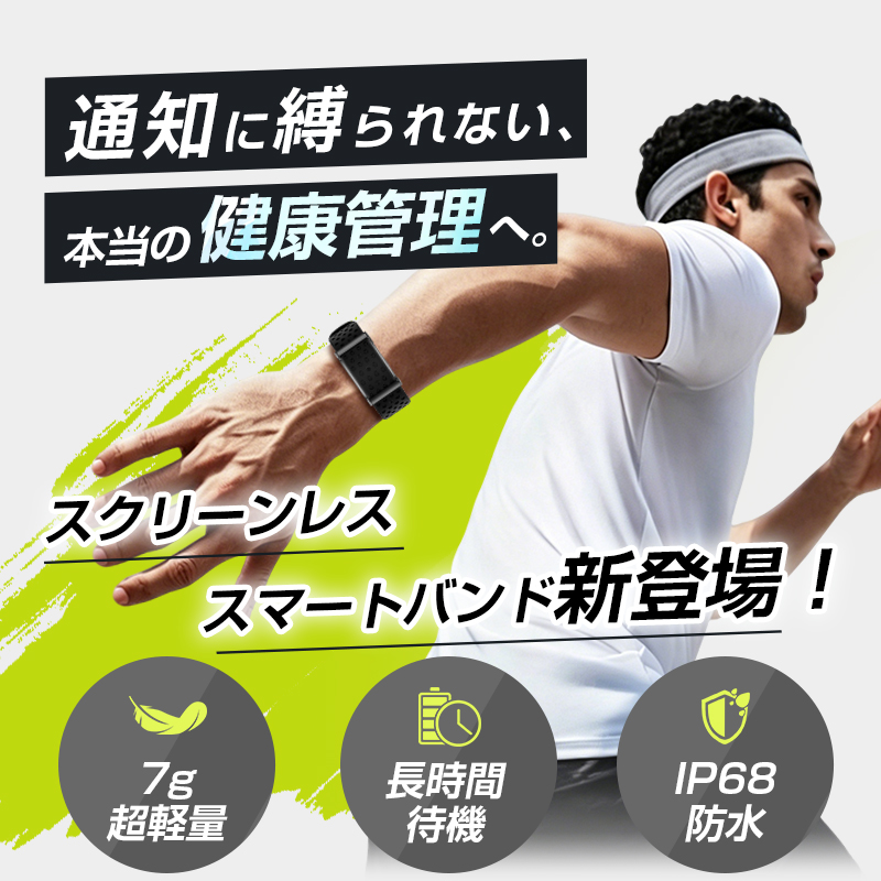 スクリーンレス スマートウォッチ 軽量13g ...の詳細画像2