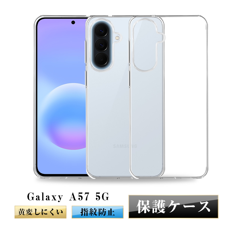 Galaxy A57 5G SC-54G ドコモ開通1ヶ月未満 ケース2個付 明誠 Galaxy A57 5G スマホケース スマホカバー SC-54G docomo 超薄型