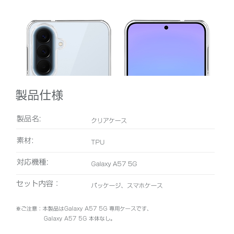 明誠 Galaxy A57 5G スマホケース スマホカバー SC-54G docomo 超薄型