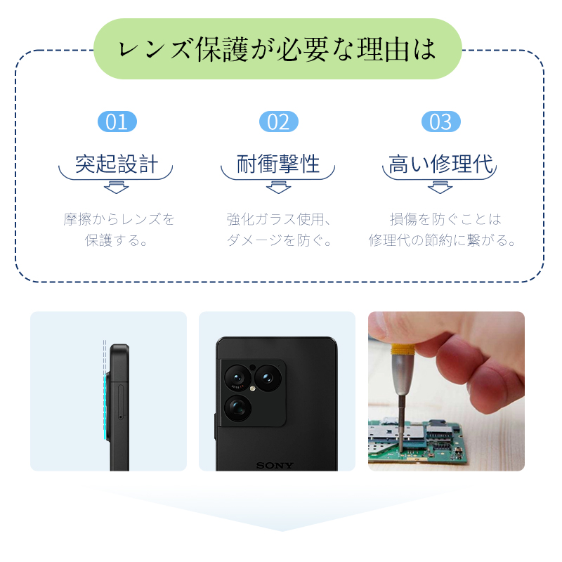 Xperia 1 VIII カメラ保護フィルム...の詳細画像5