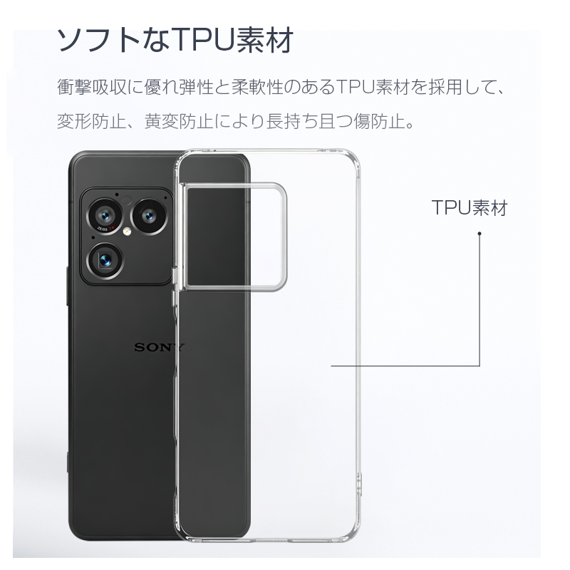 Xperia 1 VIII スマホケース TP...の詳細画像5