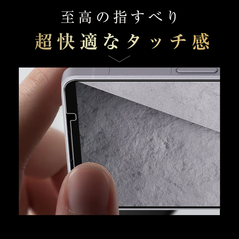 明誠 【2枚セット】Xperia 1 VIII 強化ガラスフィルム SO-51G docomo 