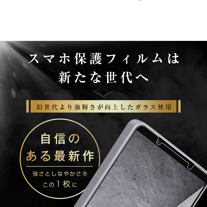 Sony Xperia 1 正常動作品　SIMフリー docomo 保護ガラス付 明誠 【2枚セット】Xperia 1 VIII 強化ガラスフィルム SO-51G docomo
