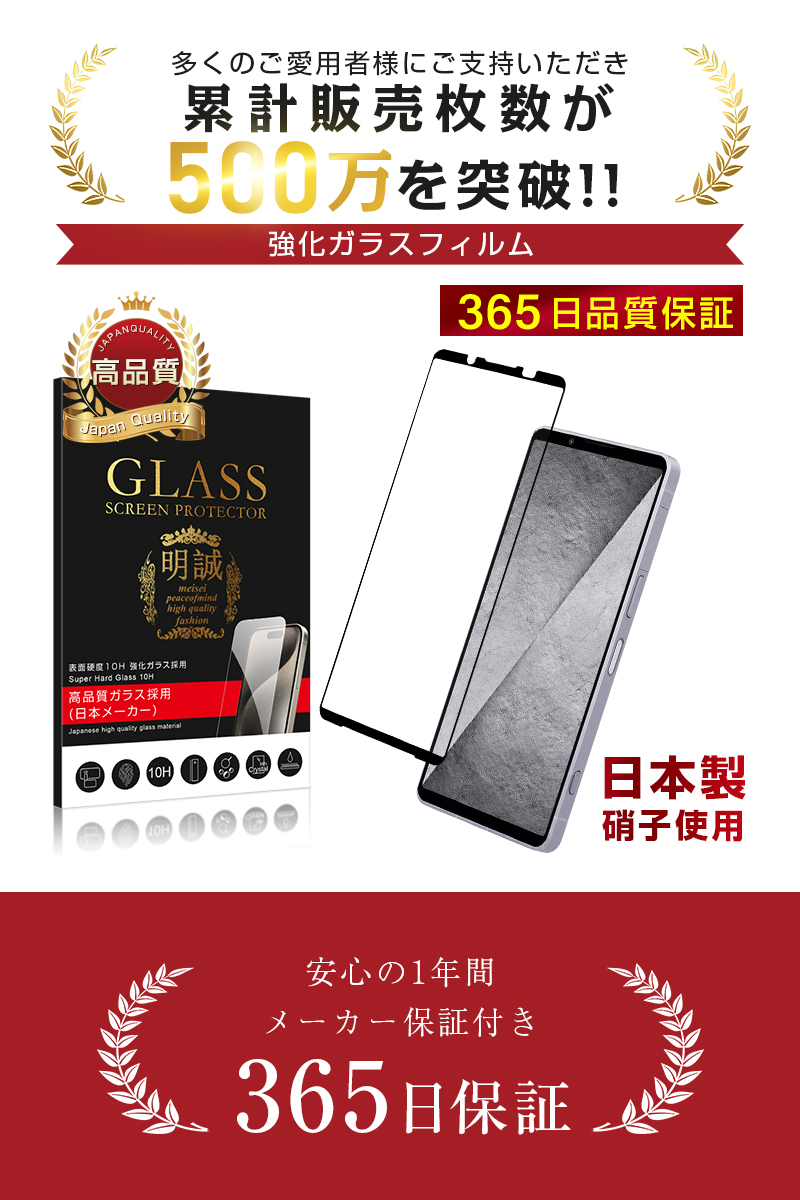 【2枚セット】Xperia 1 VIII 強化...の詳細画像2