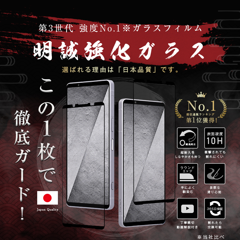 【2枚セット】Xperia 1 VIII 強化...の詳細画像3