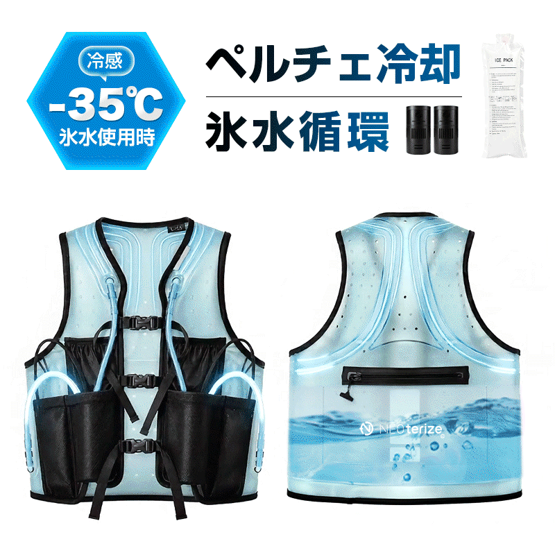期間限定20,000円OFF】【瞬間−35℃】 冷却服 ペルチェ式水冷ベスト