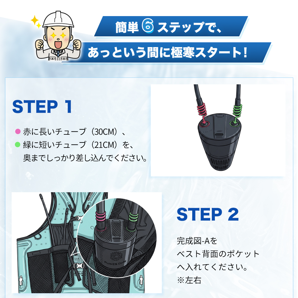 期間限定20,000円OFF】【瞬間−35℃】 冷却服 ペルチェ式水冷ベスト