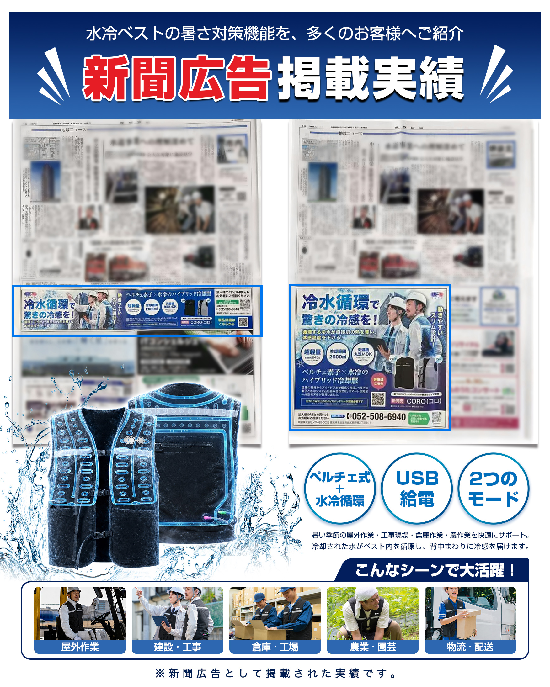 水冷服 冷却ベスト 半導体冷却ユニット付 ペルチェ冷却 モバイルバッテリー対応 アイスパック付属 反射テープ付 熱中症予防 洗える【PL保険加入済み製品・安心】 |  | 04