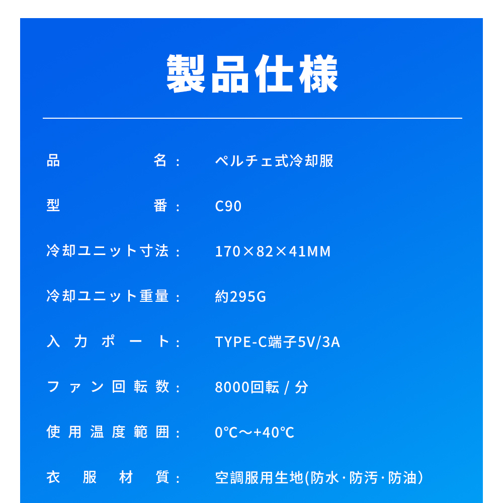 水冷服 冷却ベスト 半導体冷却ユニット付 ペルチェ冷却 モバイルバッテリー対応 アイスパック付属 反射テープ付 熱中症予防 洗える【PL保険加入済み製品・安心】 |  | 21