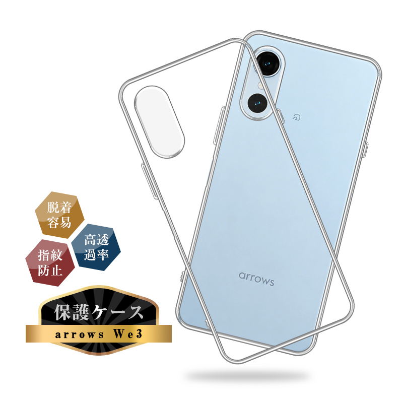 スマートフォン 携帯電話 WE3」の人気商品一覧 | 安い商品を通販サイト