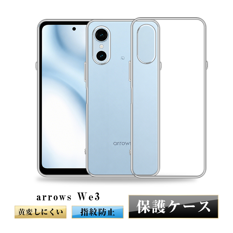 スマートフォン 携帯電話 WE3」の人気商品一覧 | 安い商品を通販サイト
