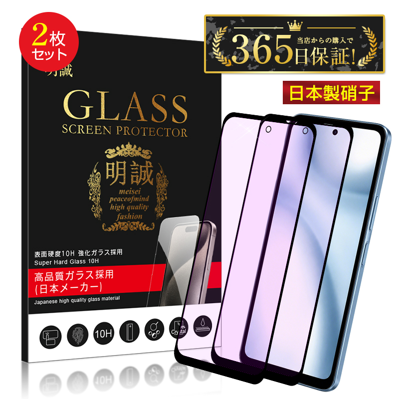 �y2���Z�b�g�zarrows we3 �u���[���C�g�J�b�g �����K���X�t�B���� F-52G docomo UQ���o�C��/�y�V���o�C��/au 3D�S�ʕی� �����^ 0.3mm �d�x10H �ϏՌ� ���C�h�~